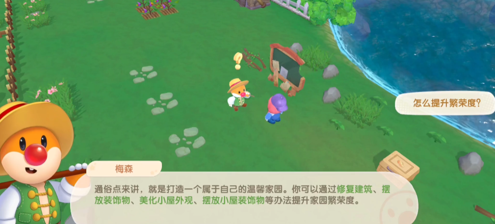 摩尔庄园手游怎么抓毛毛头