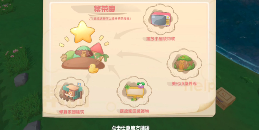 摩尔庄园手游怎么抓毛毛头