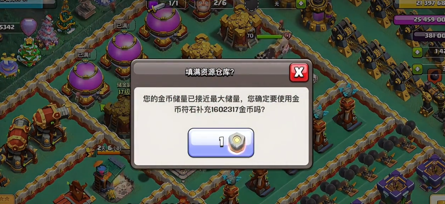 部落冲突怎么开采宝石 部落冲突怎么开采宝石