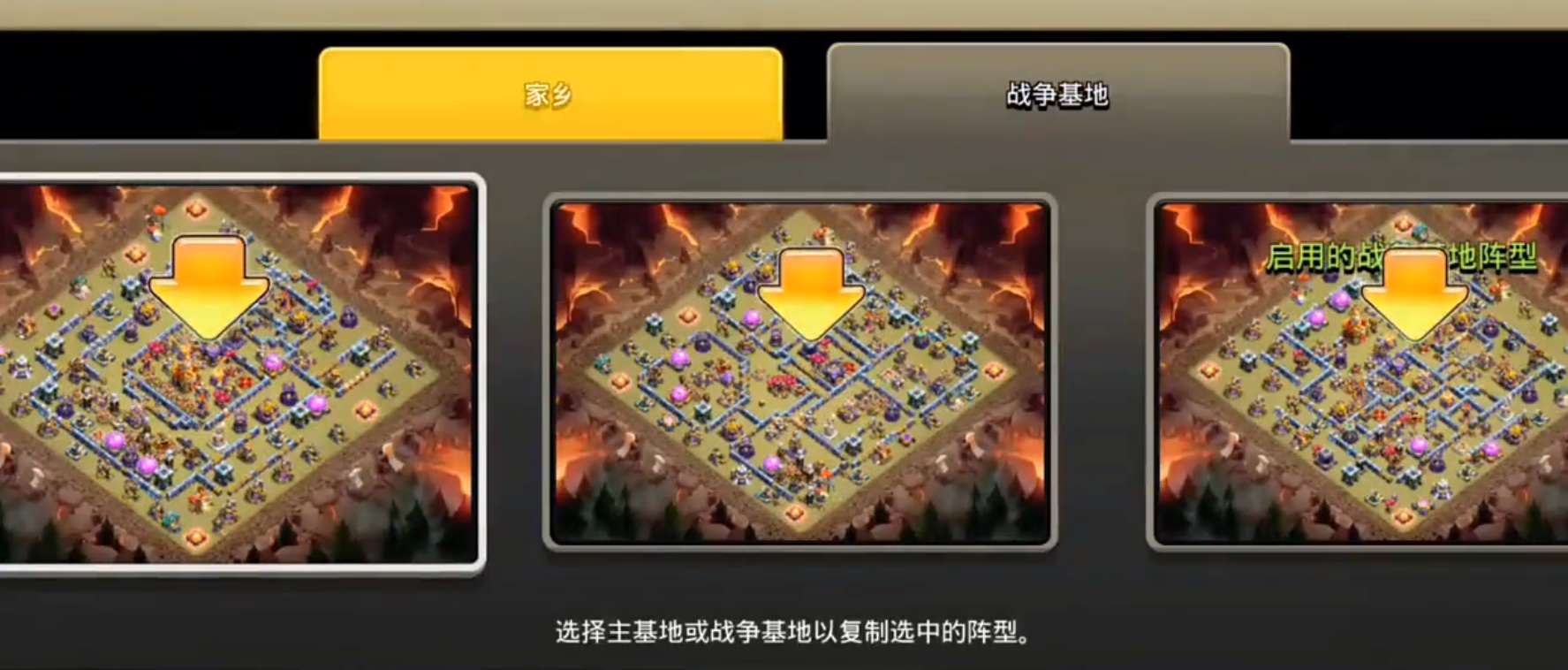 部落冲突竞赛什么本