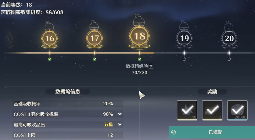 鸣潮角色经验怎么刷