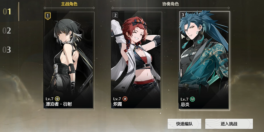 鸣潮浸梦海床选哪个