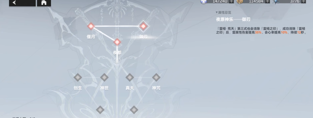 深空之眼怎么提升暴击值 深空之眼怎么提升暴击值