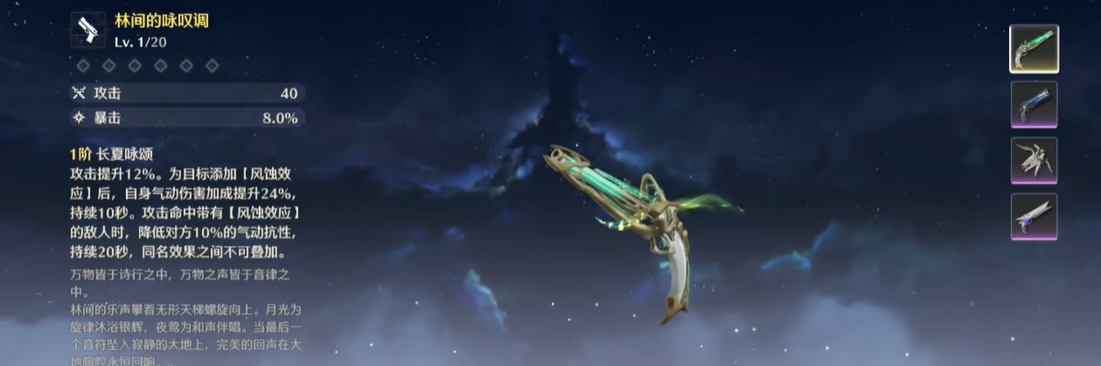 鸣潮夏空值得抽吗