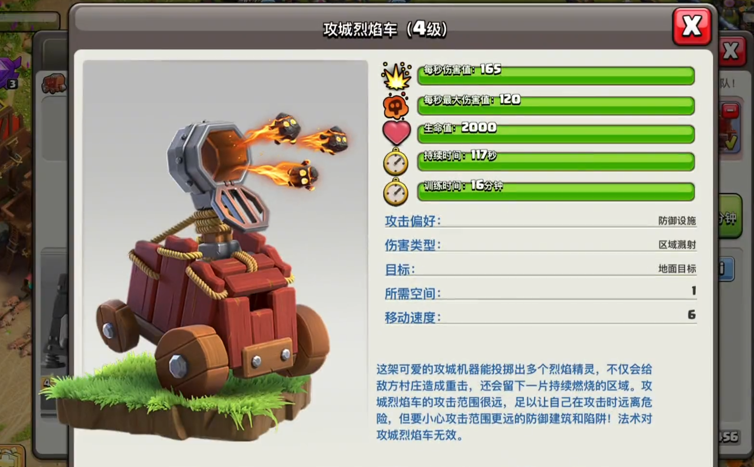 部落冲突怎么打部落城堡