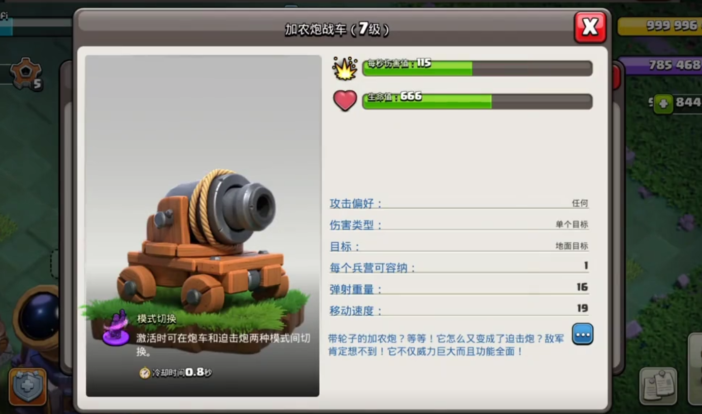 部落冲突怎么打部落城堡