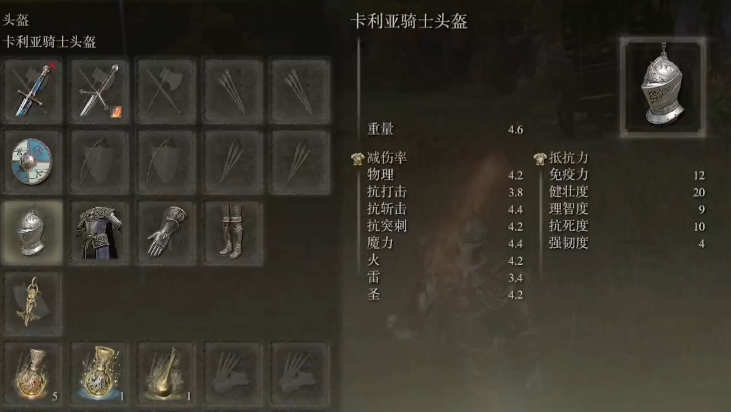 艾尔登法环后期防具有什么推荐 艾尔登法环后期防具有什么推荐