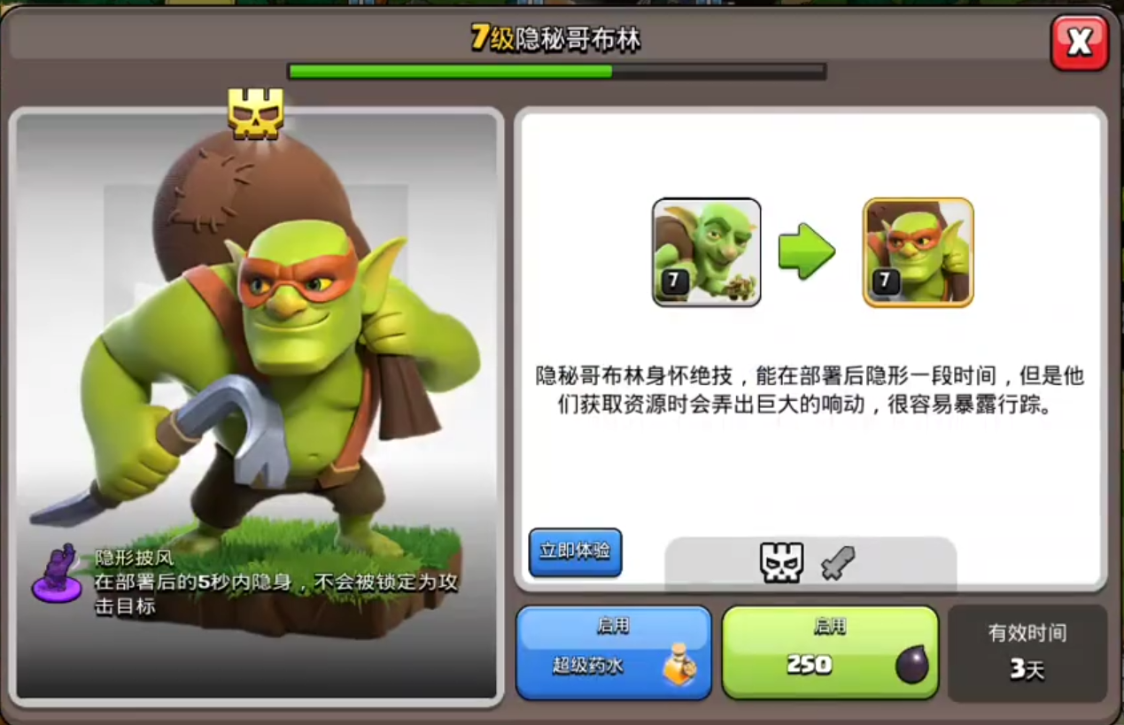 部落冲突月季挑战在哪 部落冲突月季挑战在哪