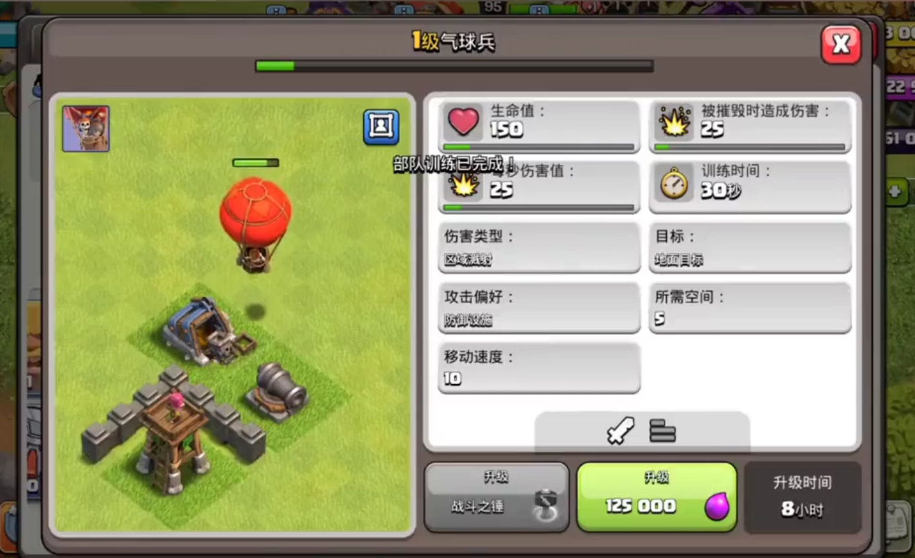 部落冲突月季挑战在哪 部落冲突月季挑战在哪