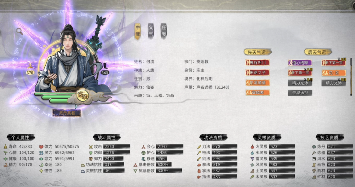 鬼谷八荒怎么开局必三红 鬼谷八荒怎么开局必三红