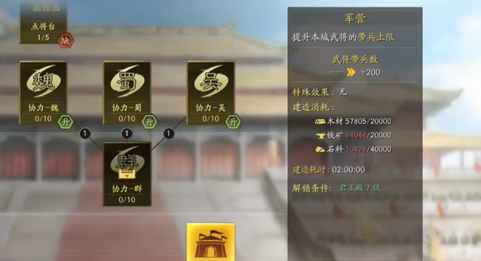 三国志战略版怎么减少兵耗 三国志战略版怎么减少兵耗