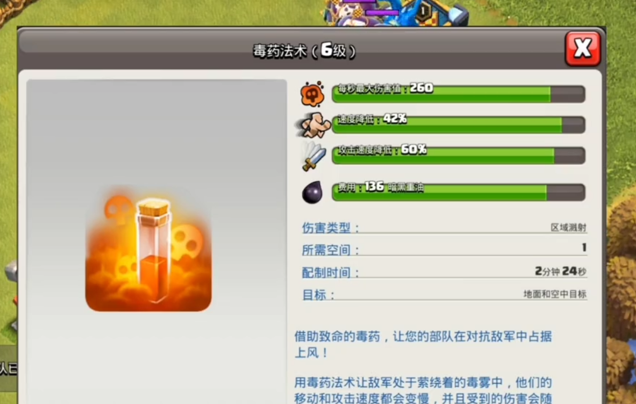 部落冲突闪亮怎么打的