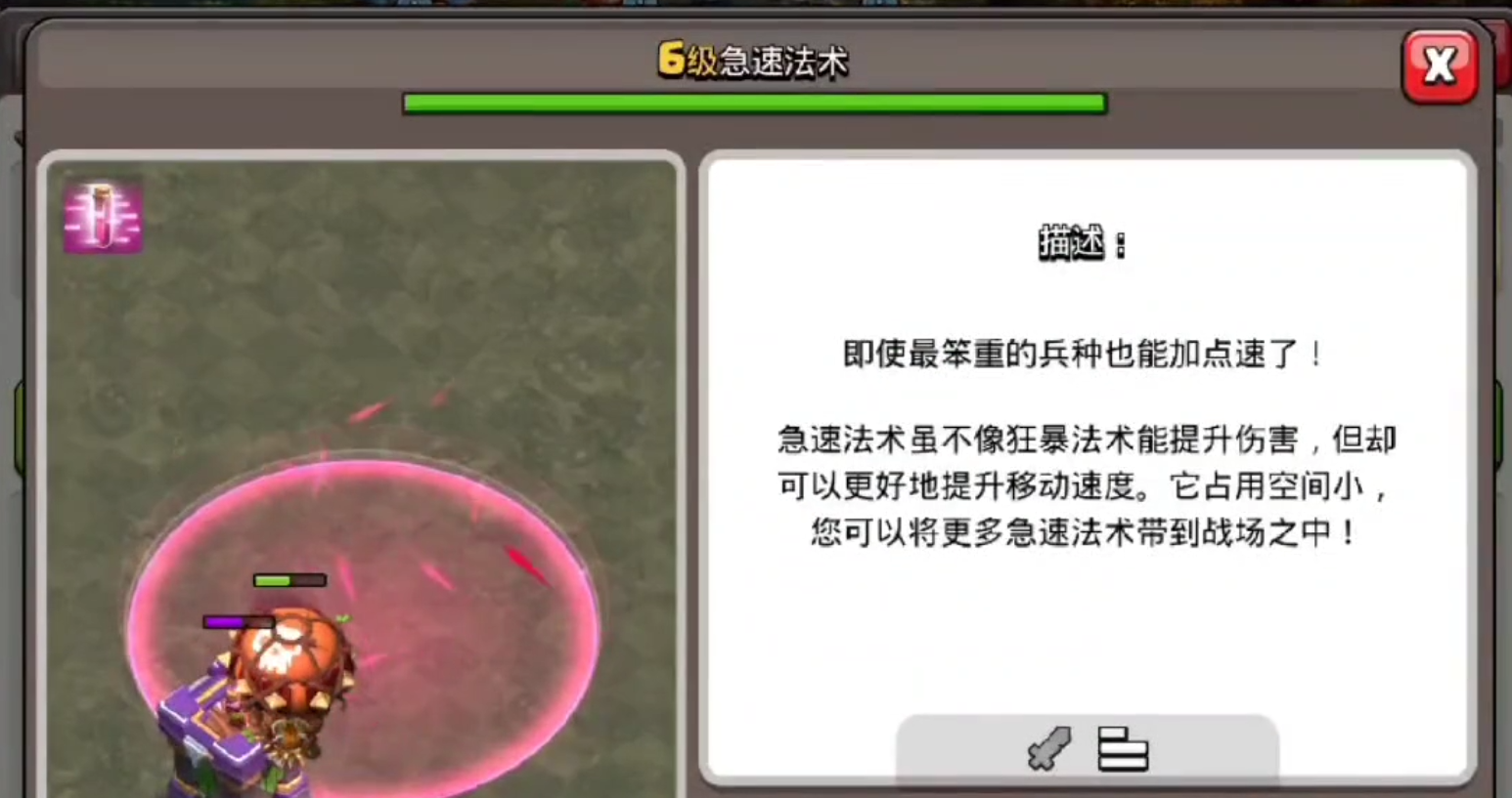 部落冲突闪亮怎么打的