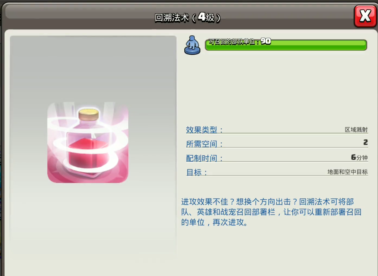 部落冲突闪亮怎么打的