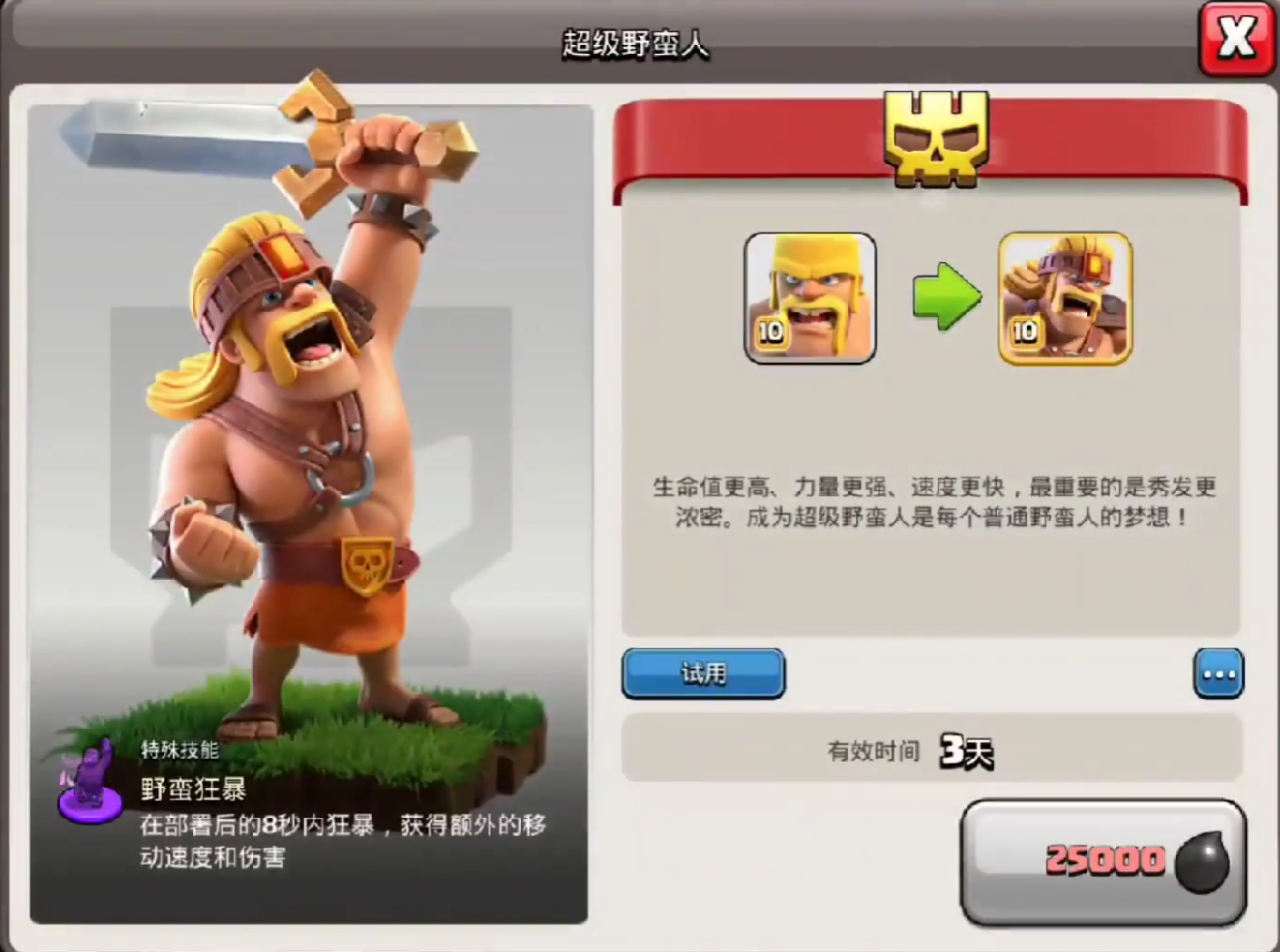部落冲突矿工抗打吗