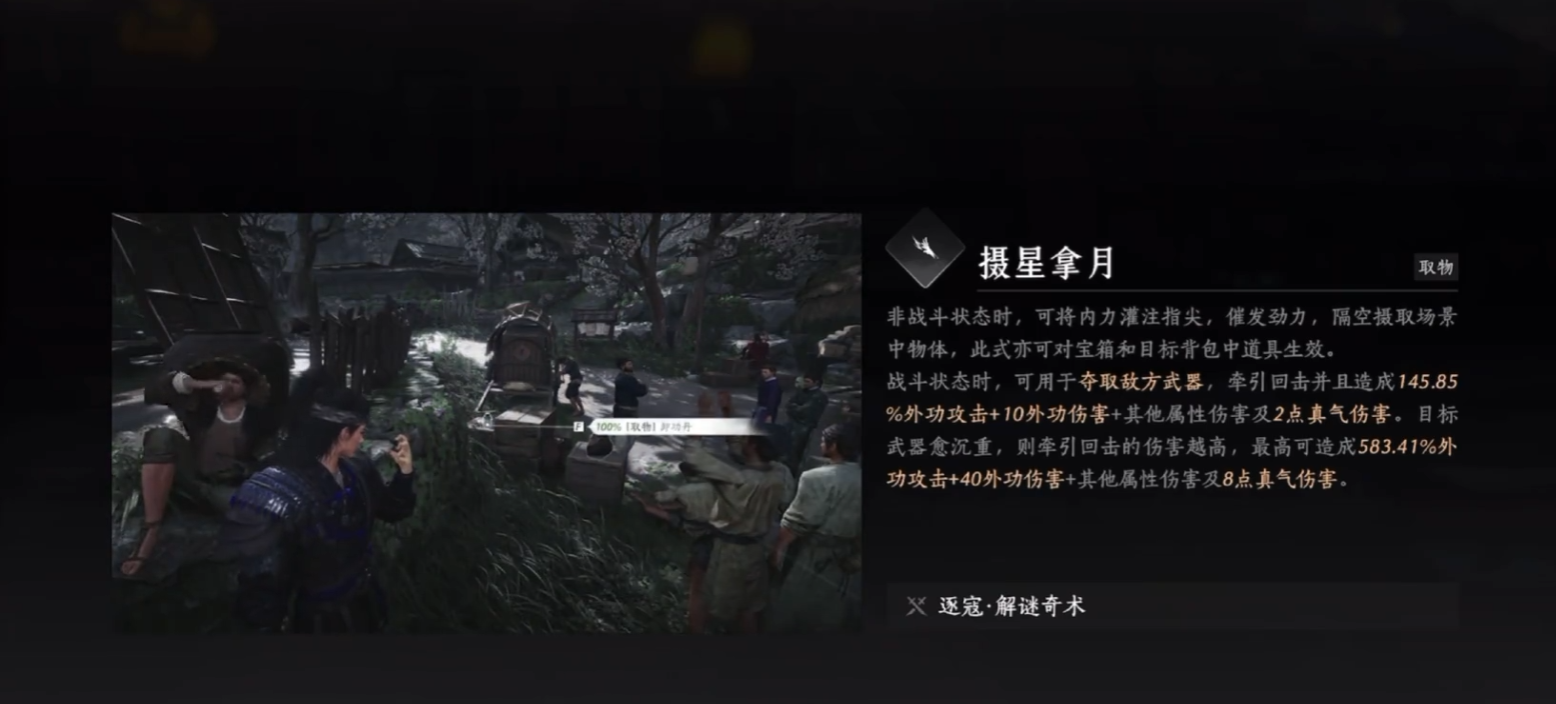 燕云十六声木牌怎么放置