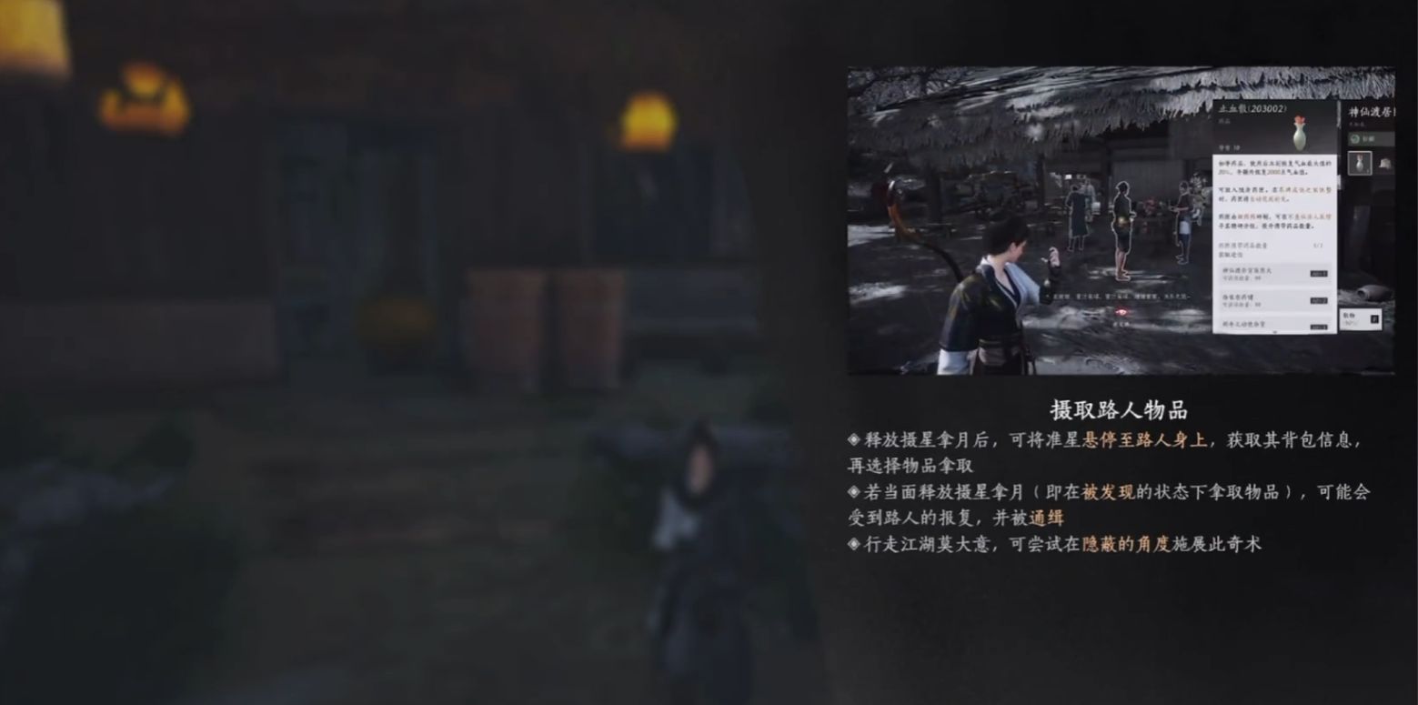 燕云十六声木牌怎么放置