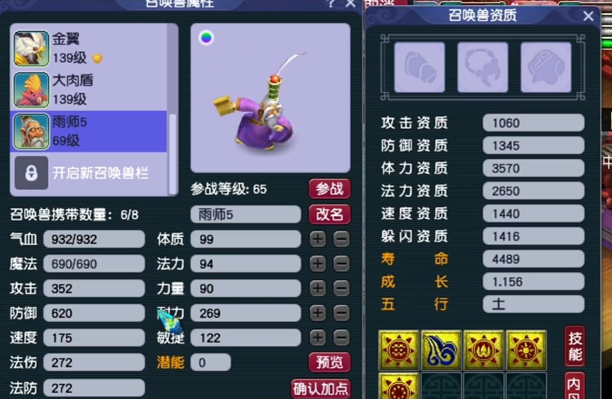 梦幻西游手游龟速宠怎么点 梦幻西游手游龟速宠怎么点