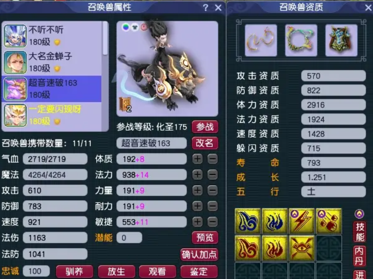 梦幻西游手游龟速宠怎么点 梦幻西游手游龟速宠怎么点