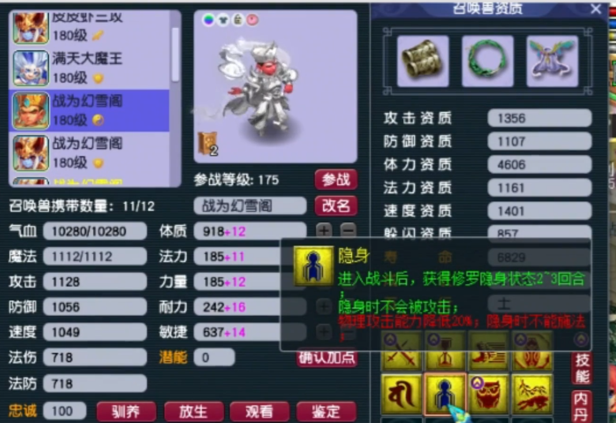梦幻西游手游龟速宠怎么点 梦幻西游手游龟速宠怎么点