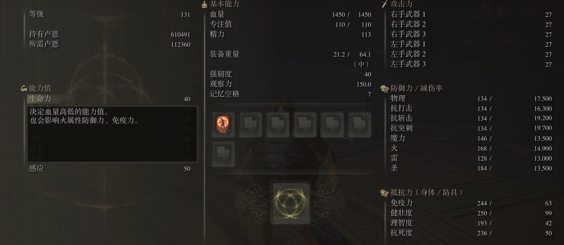 艾尔登法环武士怎么玩 艾尔登法环武士怎么玩