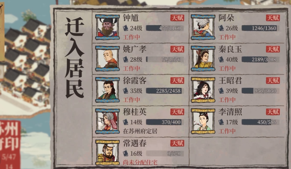 江南百景图怎么开新地方