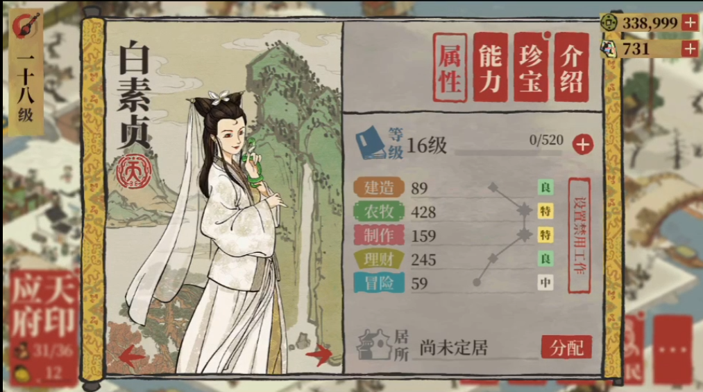 江南百景图怎么开新地方