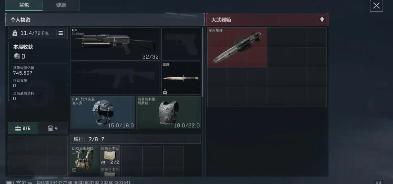 三角洲行动怎么获得骇爪 三角洲行动怎么获得骇爪