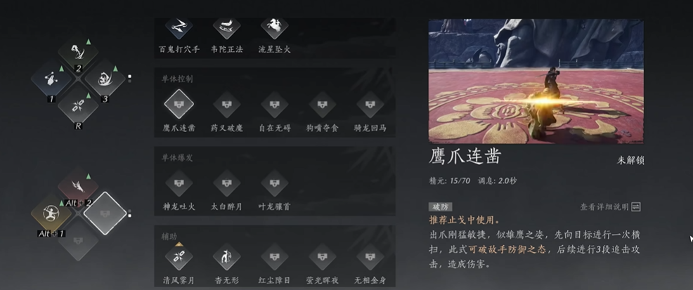 燕云十六声陈怀卿怎么过