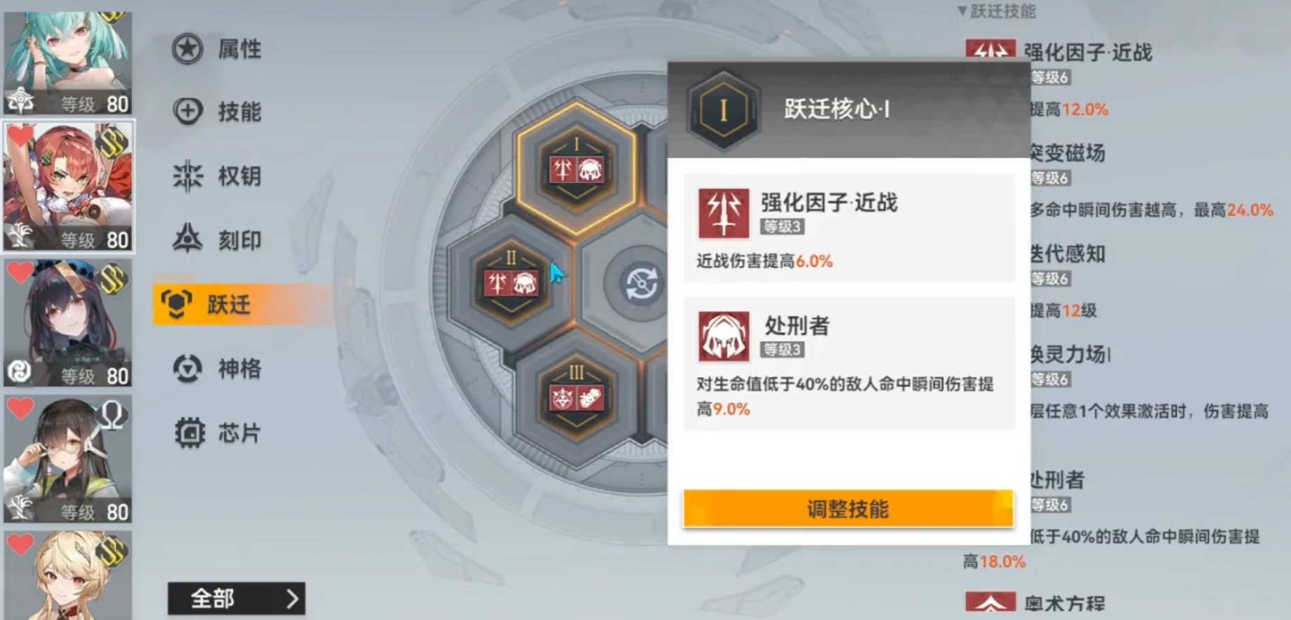 深空之眼冰渊怎么打 深空之眼冰渊怎么打