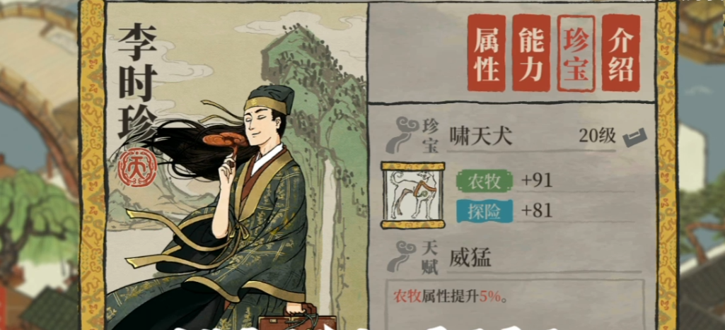 江南百景图如何拓展地方 江南百景图如何拓展地方