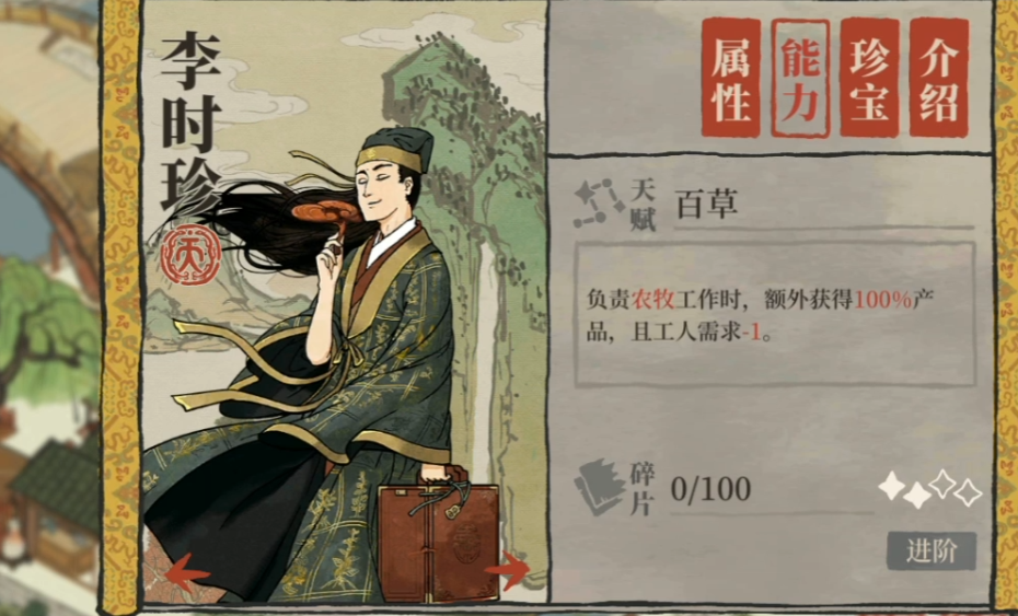 江南百景图如何拓展地方