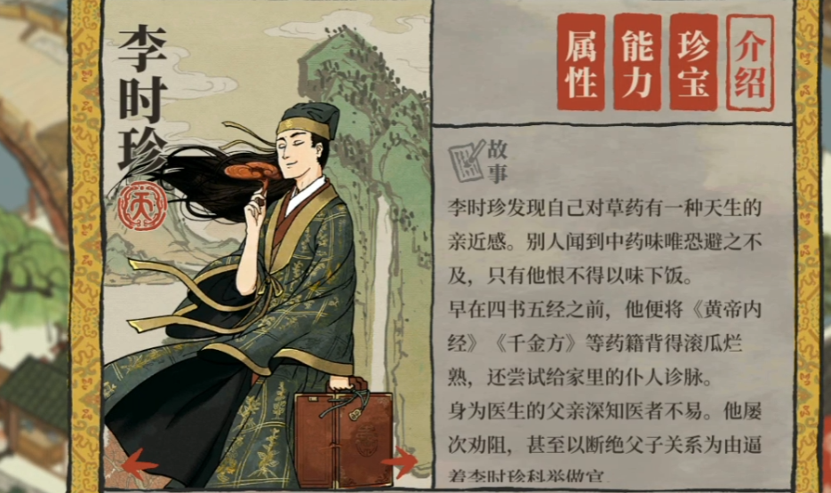 江南百景图如何拓展地方 江南百景图如何拓展地方
