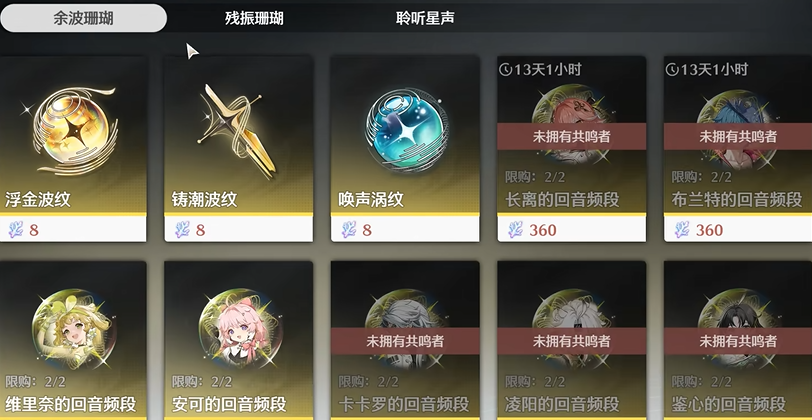 鸣潮肉鸽门在哪里