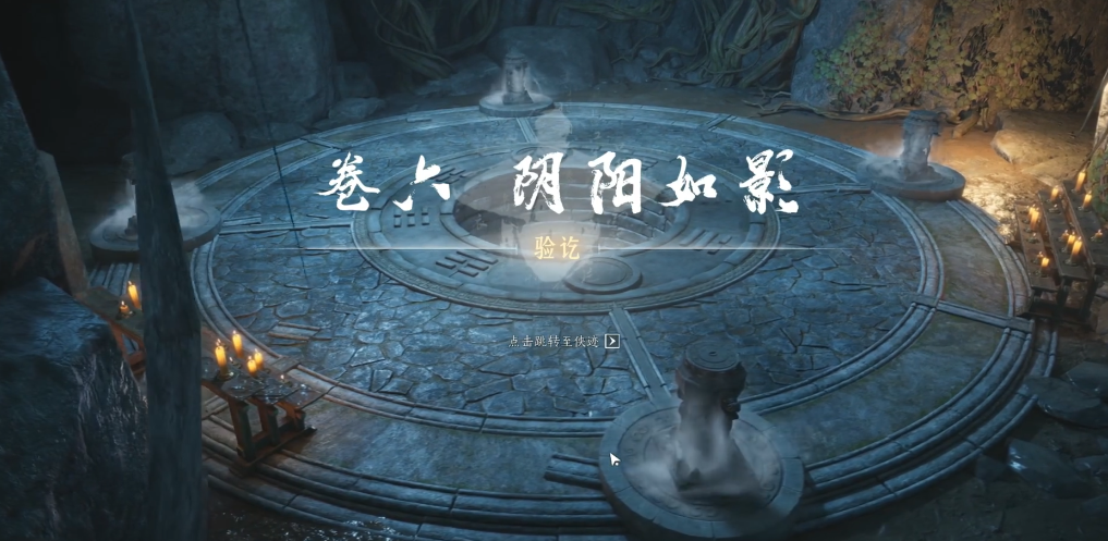 燕云十六声冯虚御风怎么获得