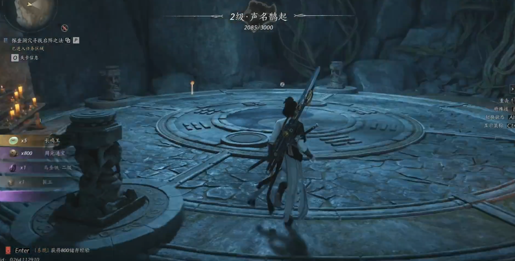 燕云十六声冯虚御风怎么获得