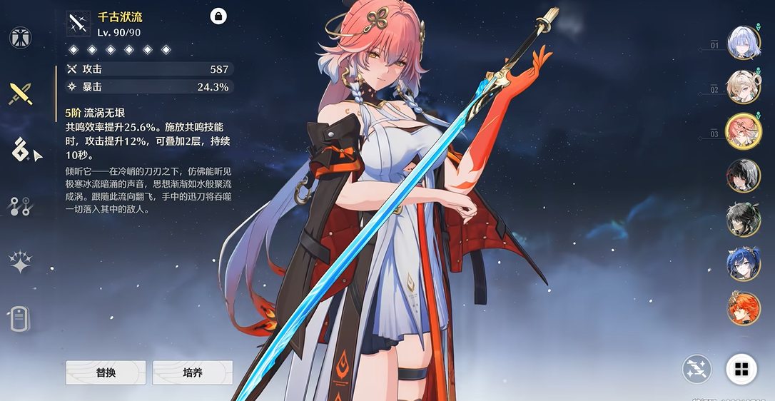 鸣潮如何与角色约会