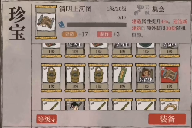 江南百景图多少井 江南百景图多少井