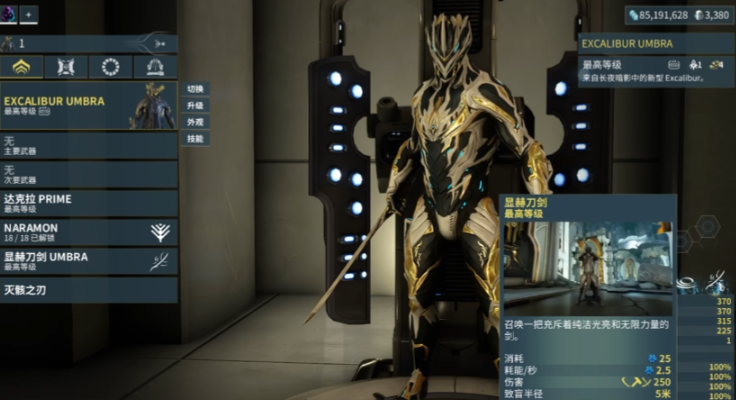 星际战甲新手选什么战甲比较好 星际战甲新手选什么战甲比较好