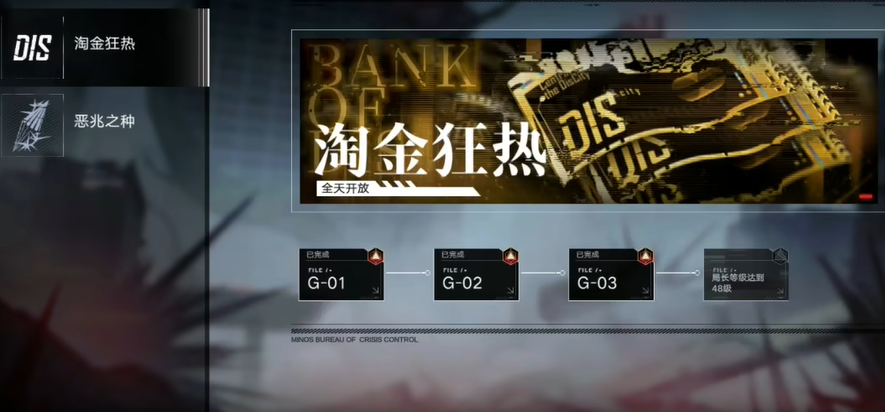 无期迷途堇带什么烙印