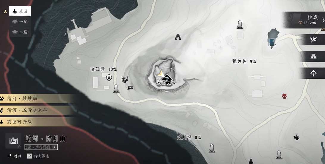燕云十六声npc在哪里
