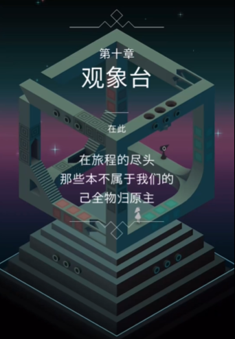 纪念碑谷的箱子怎么拆开