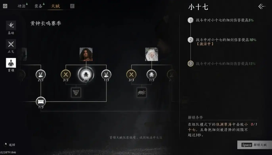 燕云十六声哪里买食物