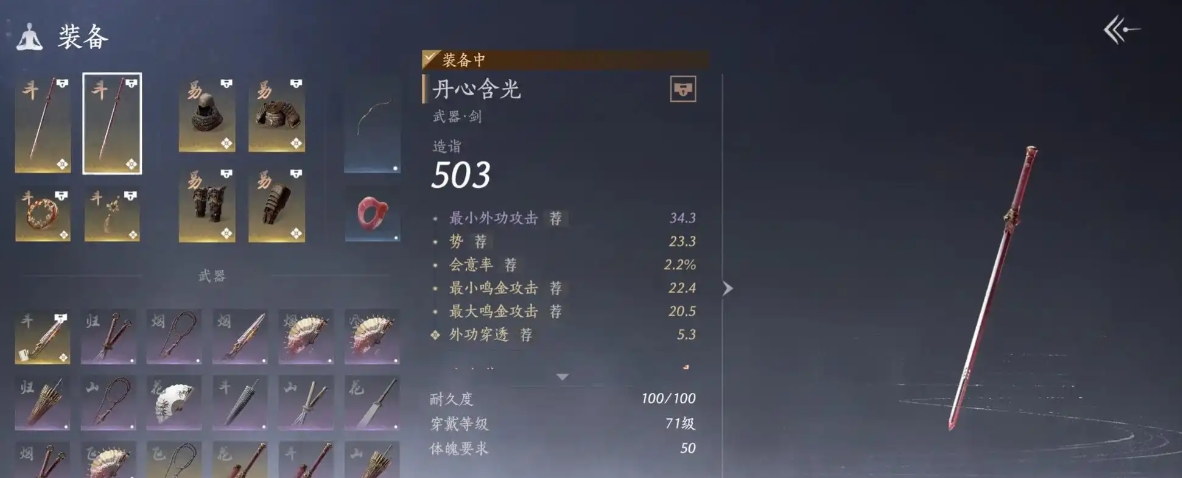 燕云十六声哪里买食物