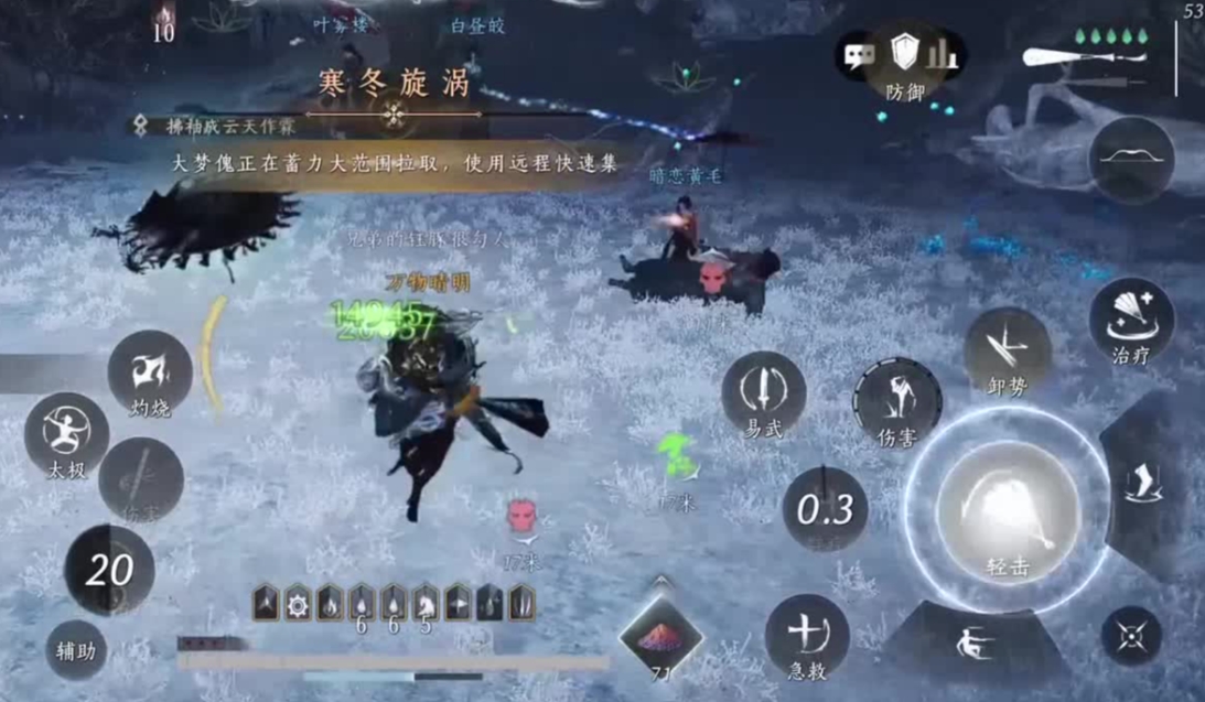 燕云十六声哪里买食物