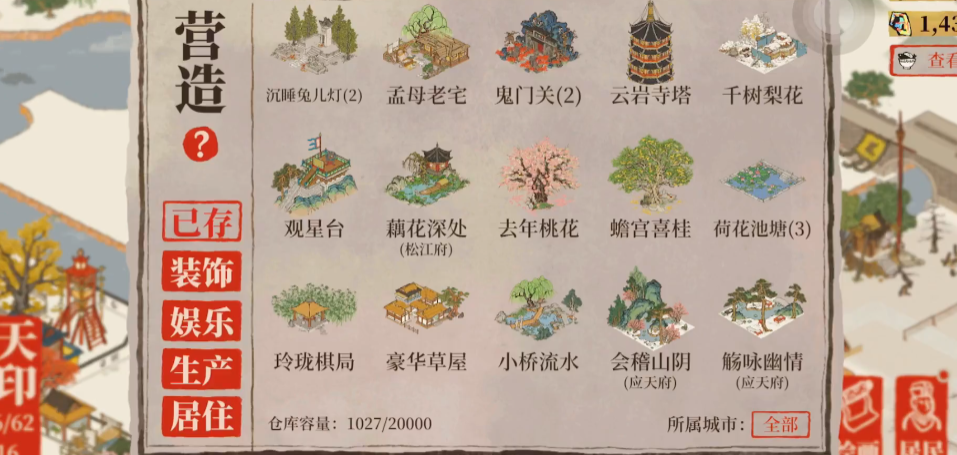 江南百景图探险龙胆在哪 江南百景图探险龙胆在哪