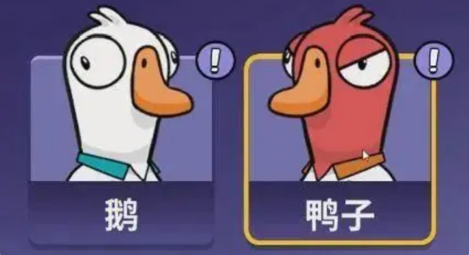 鹅鸭杀沙漠地图有什么身份