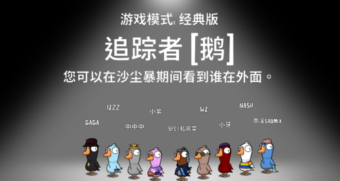 鹅鸭杀沙漠地图有什么身份