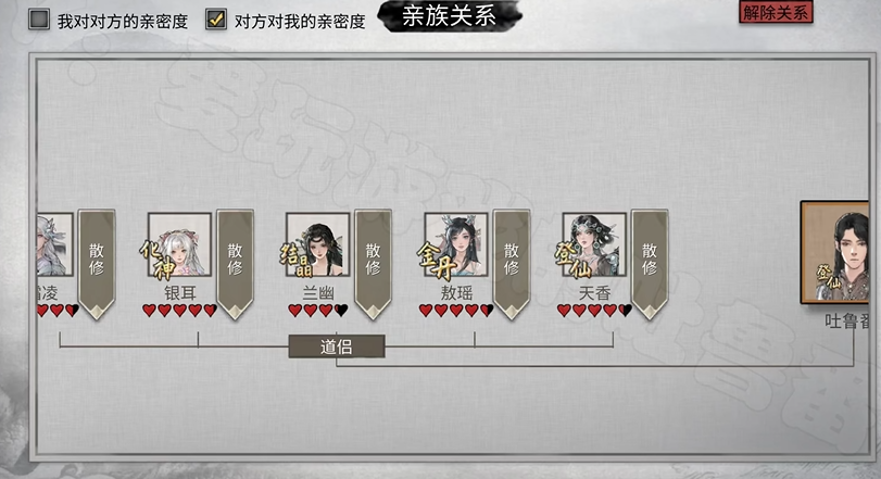 鬼谷八荒怎么样才能结为道侣 鬼谷八荒怎么样才能结为道侣