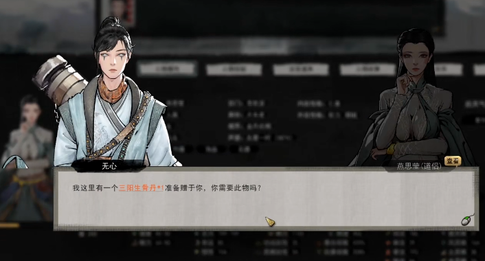 鬼谷八荒怎么样才能结为道侣 鬼谷八荒怎么样才能结为道侣